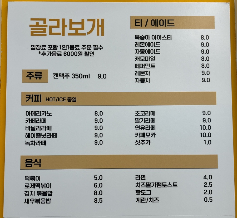 놀면뭐하개 이미지