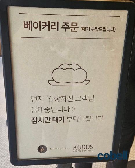 쿠도스커피로스터즈 이미지