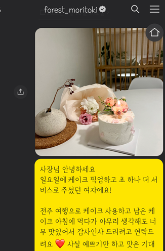 포레스트모리토키 이미지