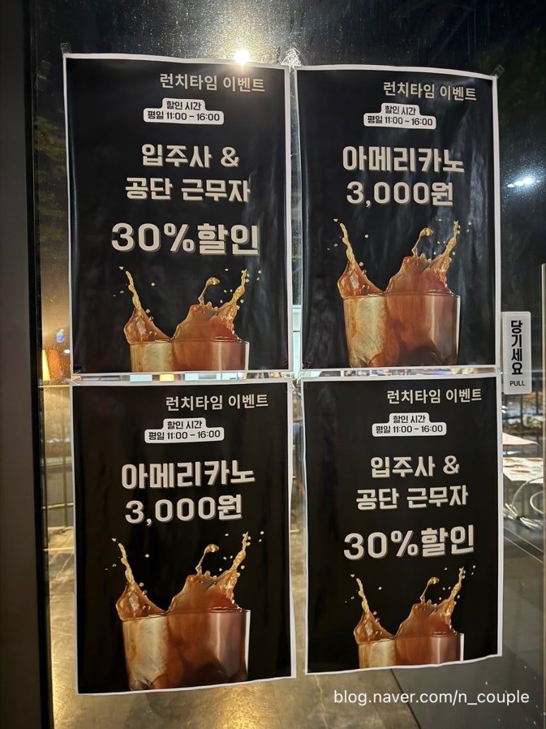 더노벰버라운지 남동산단점 이미지