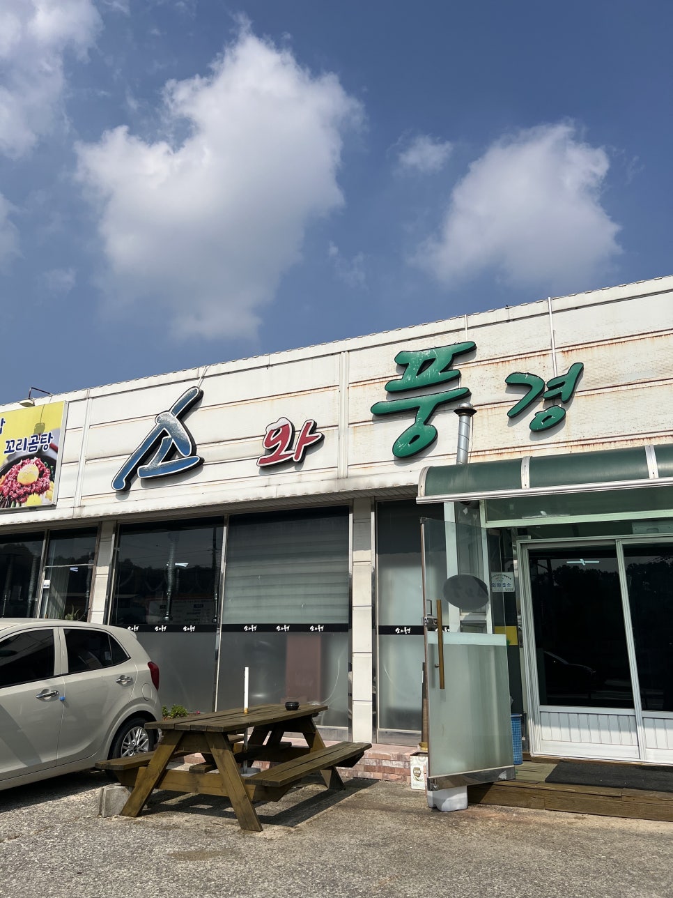 소와풍경 이미지