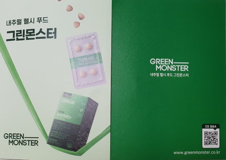 네츄럴그린푸드 이미지