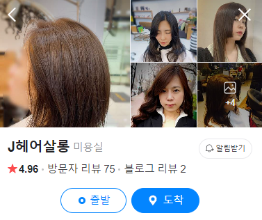 헤어J살롱 이미지