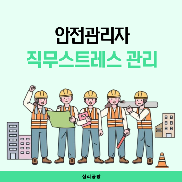 한국건설안전기술사회교육원 이미지