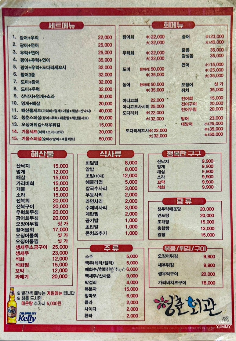 청춘회관 이미지