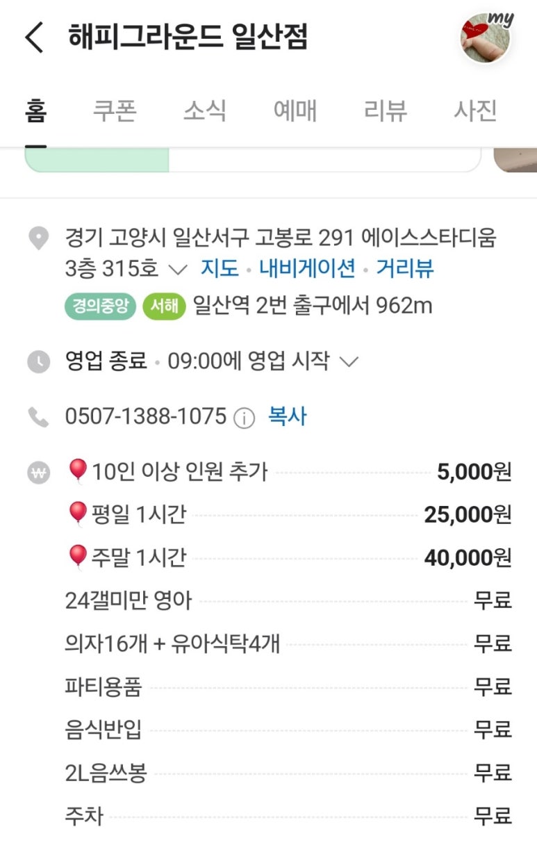해피그라운드 이미지