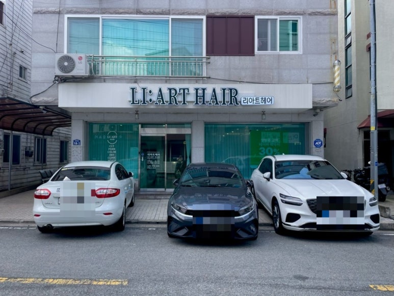 리헤어아트 이미지