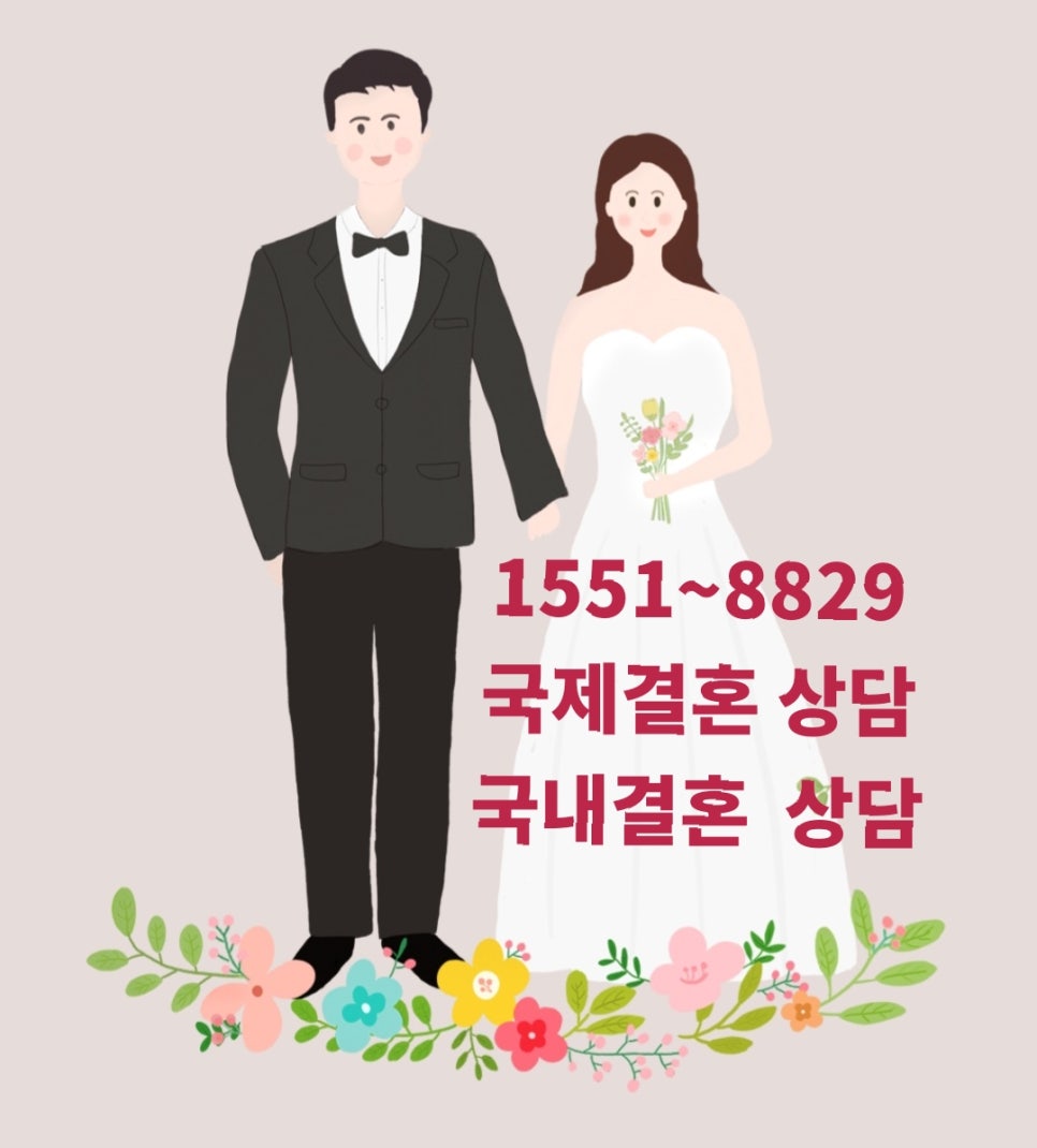 어울림국제국내결혼 이미지