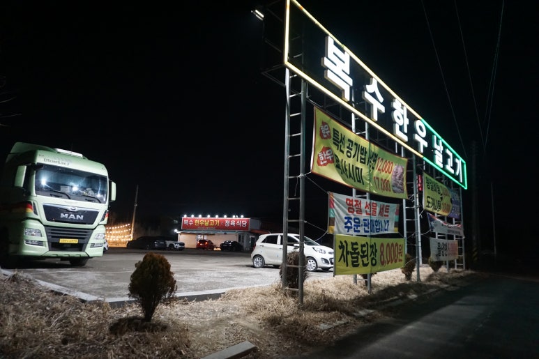 복수한우날고기 이미지