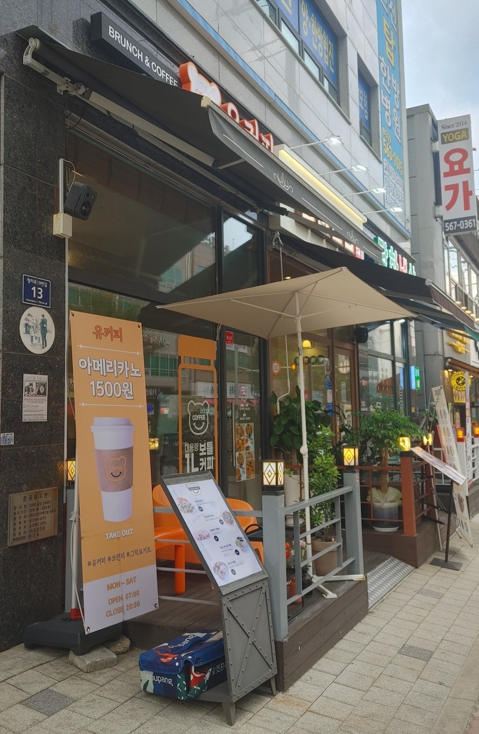 유커피 이미지