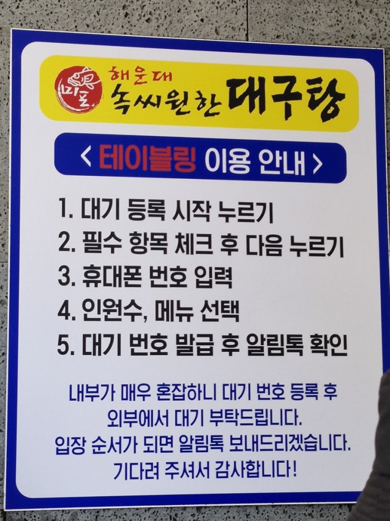 큰바다 대구탕 이미지