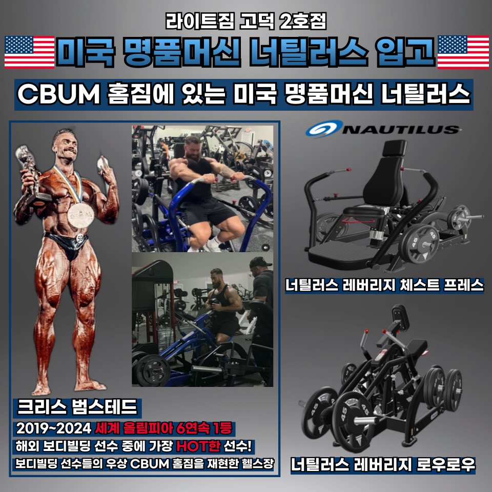 24시라이트짐고덕 이미지