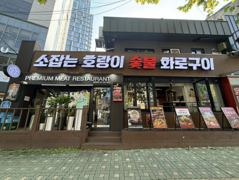호랭푸드 이미지
