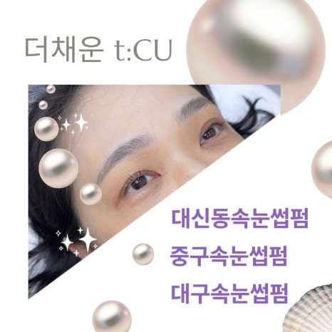더채우다뷰티 이미지