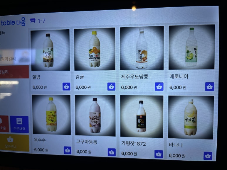 대발이주점 이미지