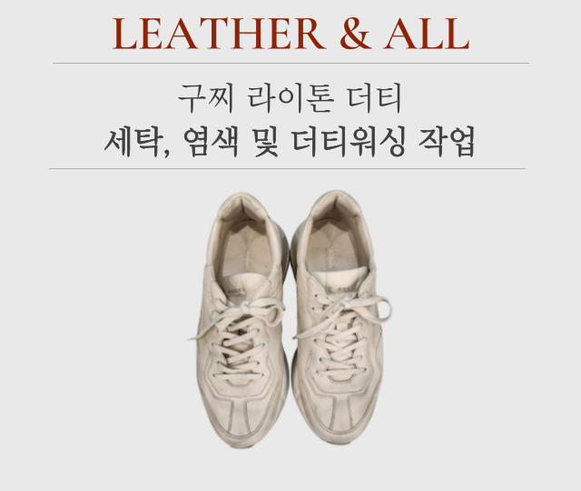 레더앤올 이미지
