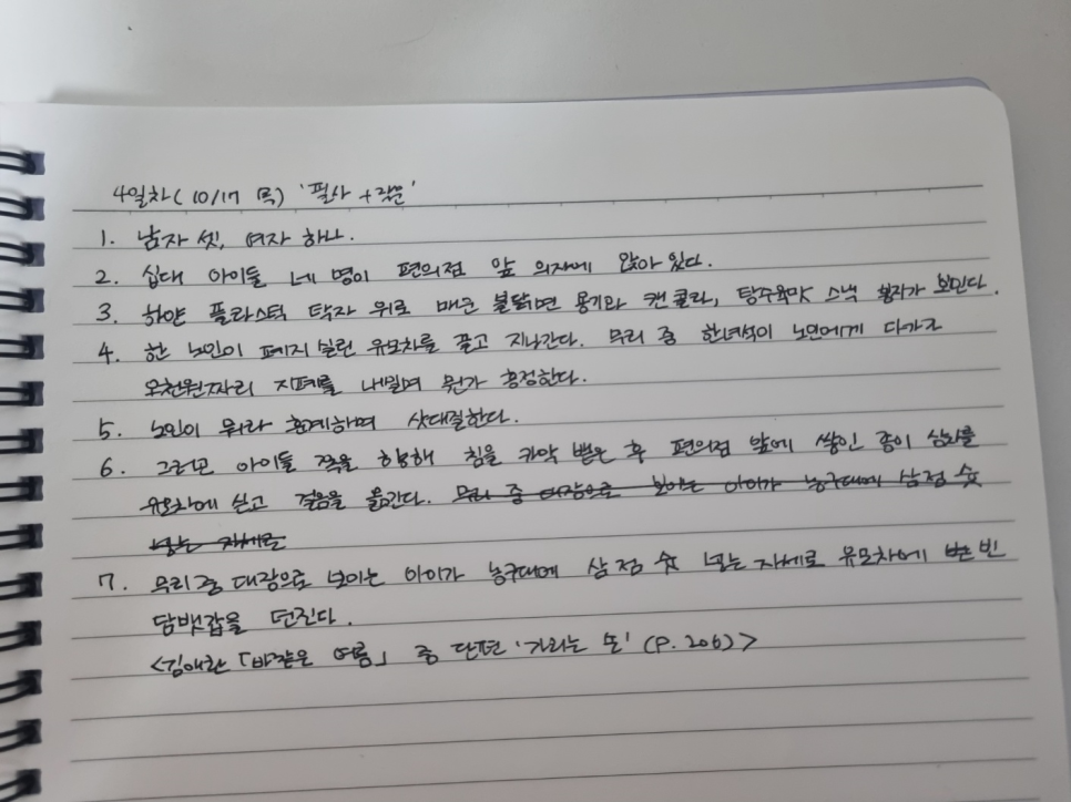 삿대질과아이들 이미지