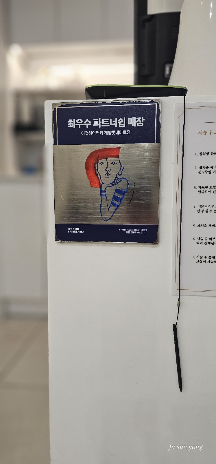 인지헤어샵 이미지