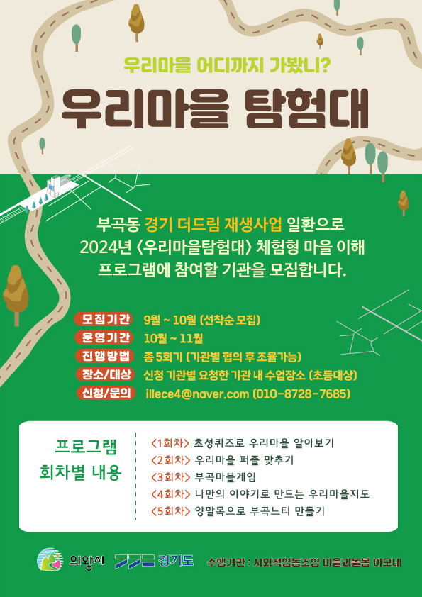 함께돌봄협동조합 이미지