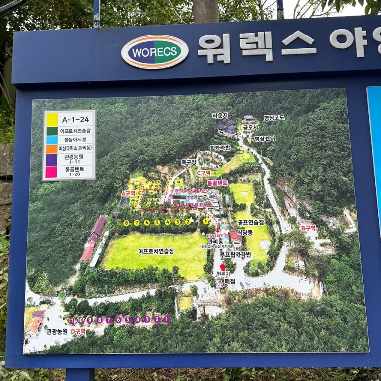 워렉스 캠핑랜드 이미지