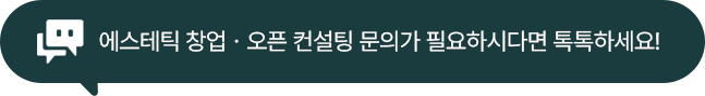 프로핏코스메틱 이미지