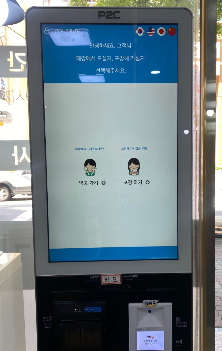 뚝배기 꼬마김밥 이미지