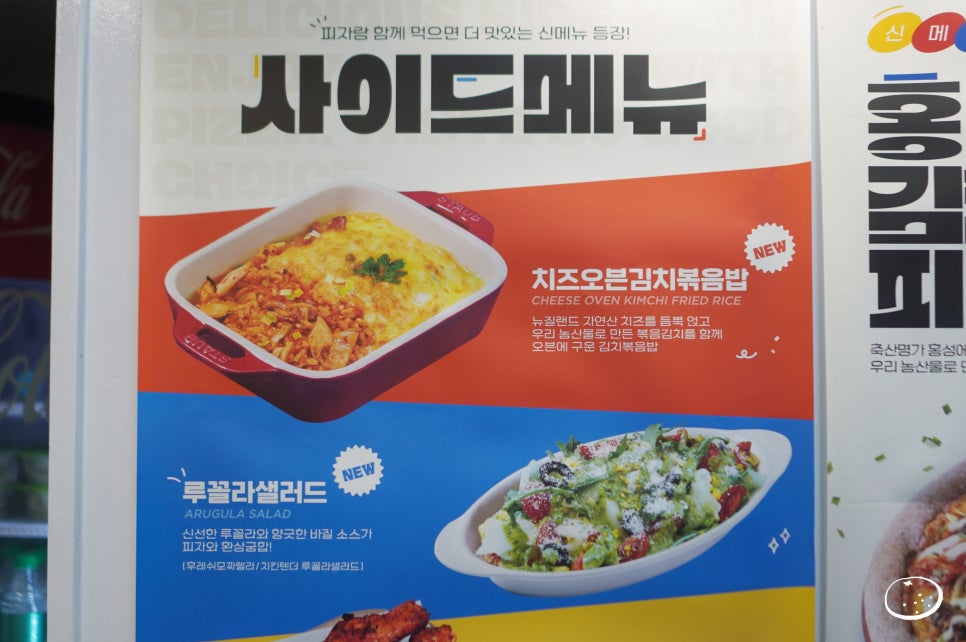피자알볼로 정관신도시점 이미지