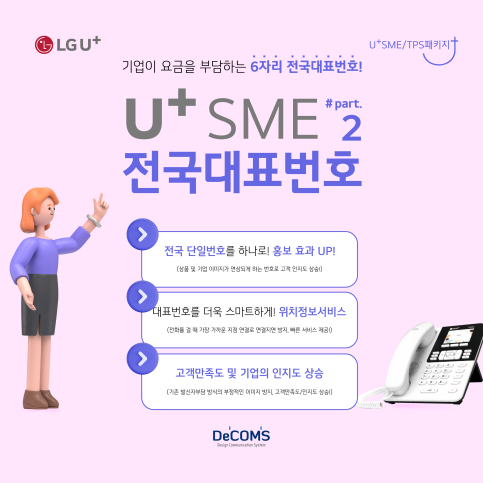주식회사 디컴스 이미지