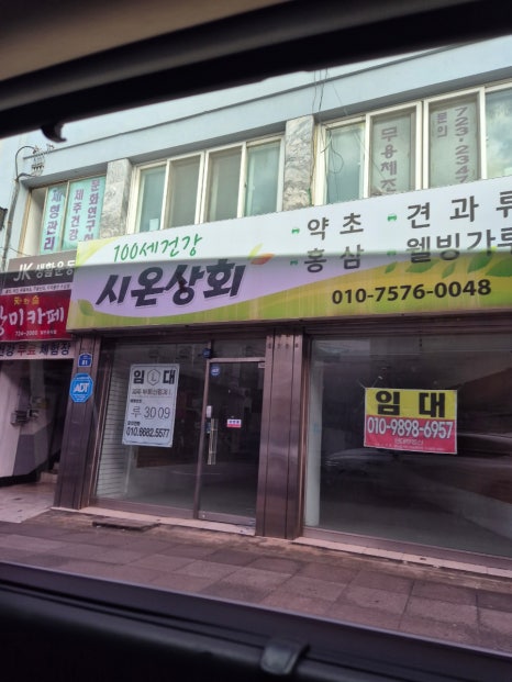시온상회 이미지