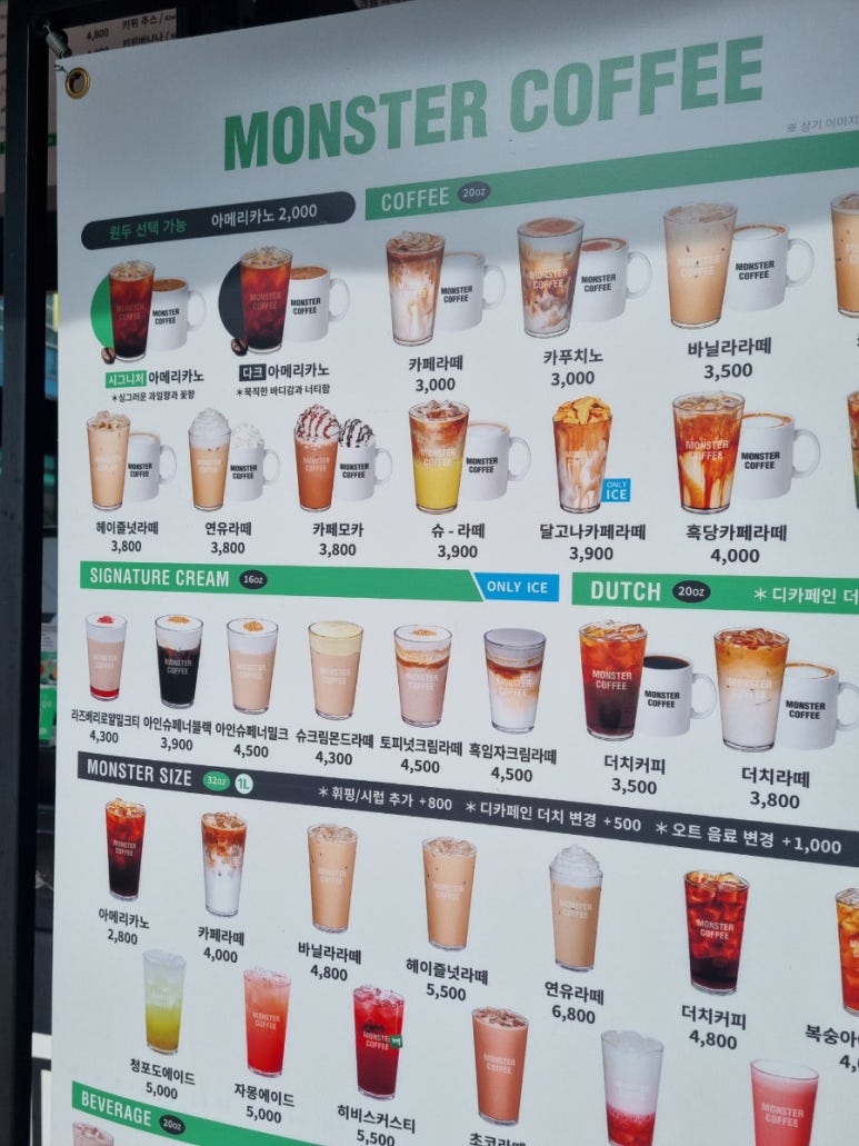 몬스터커피서 이미지