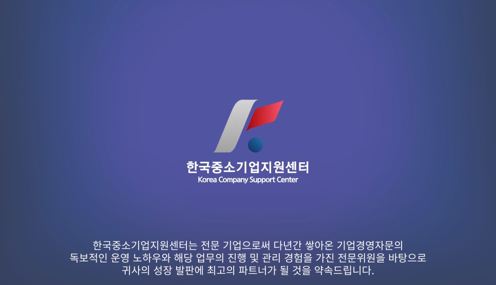 경상북도중소기업지원센터 이미지