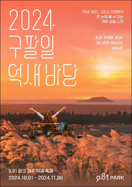 모노리스제주파크 이미지