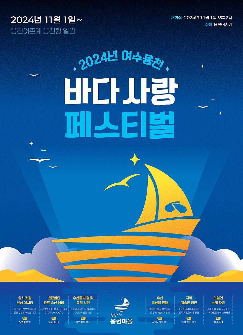 바다사랑 이미지