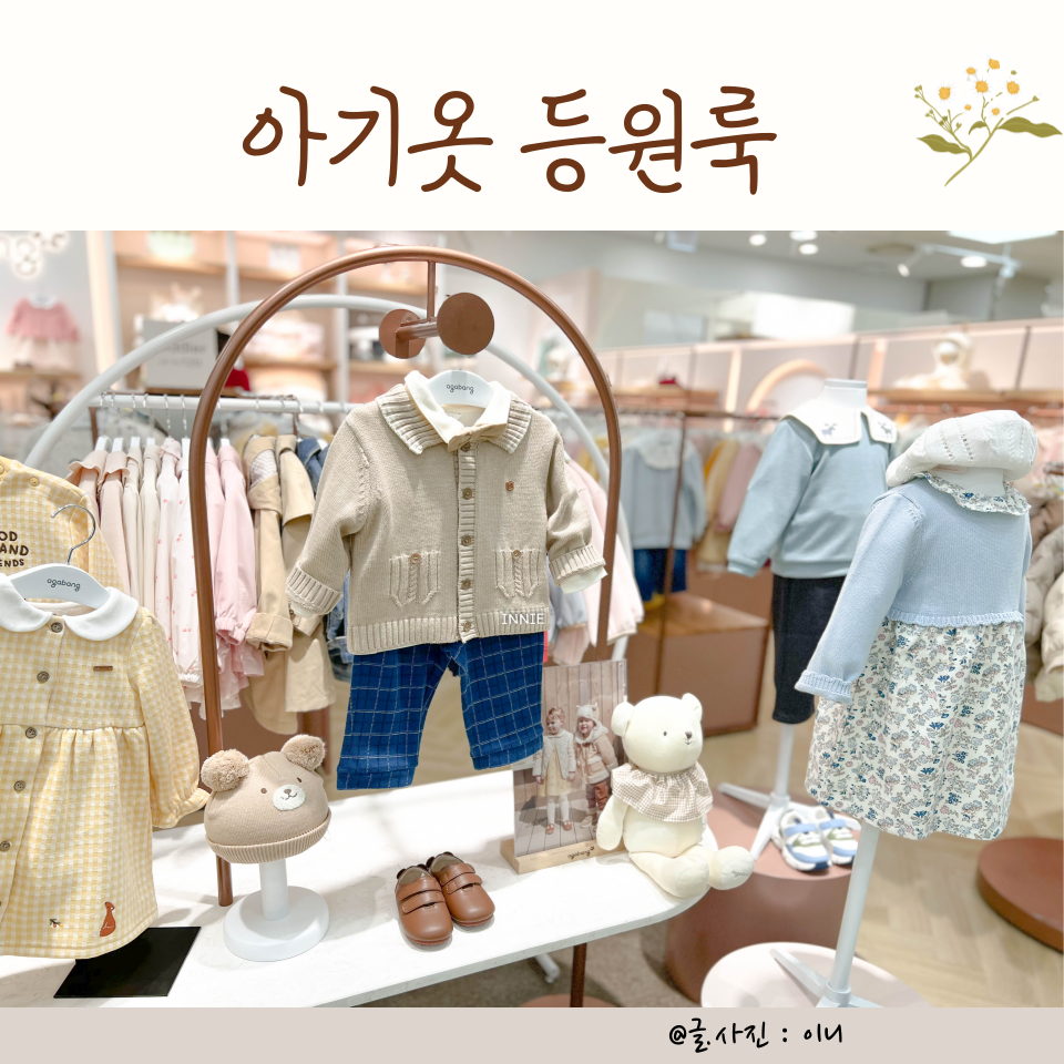 롯데마트아가방겔러리 이미지