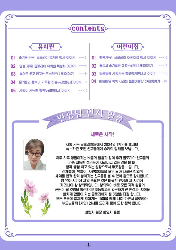 글로리아유치원 이미지