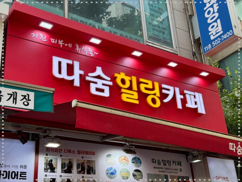 힐링카페 이미지