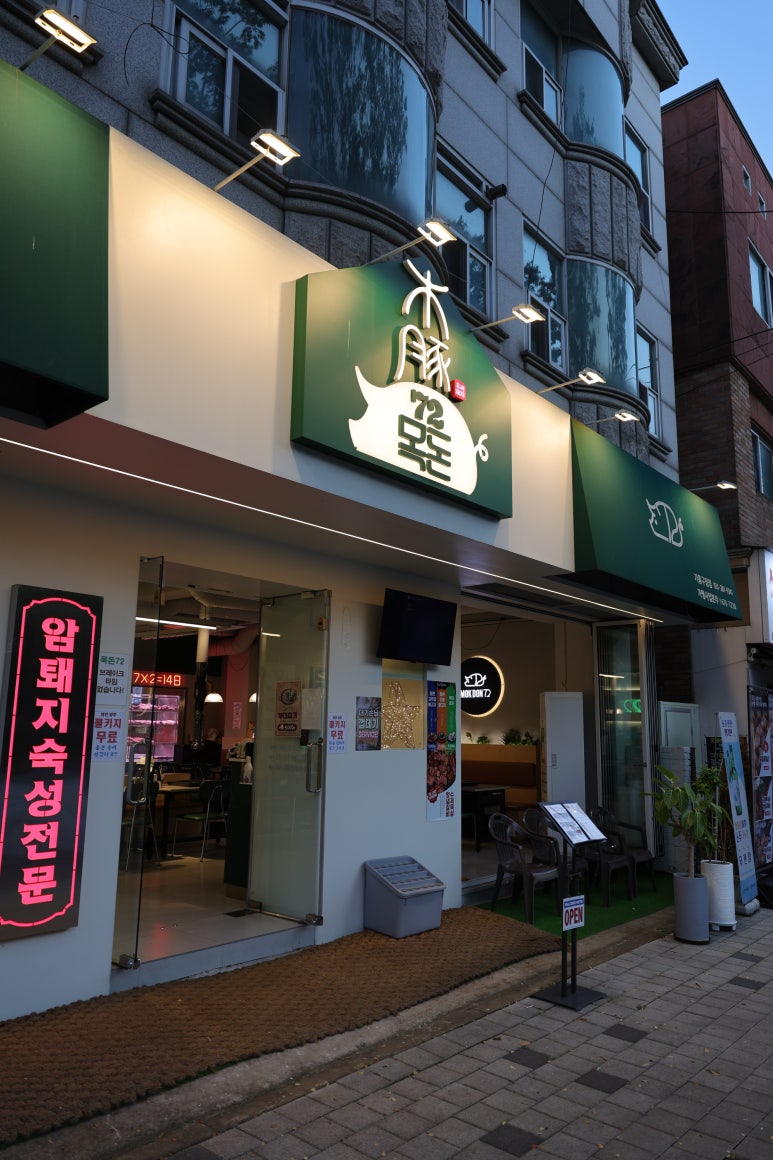 목돈72용인기흥 이미지