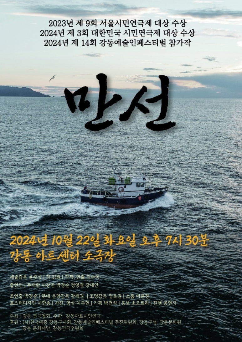 만선 이미지