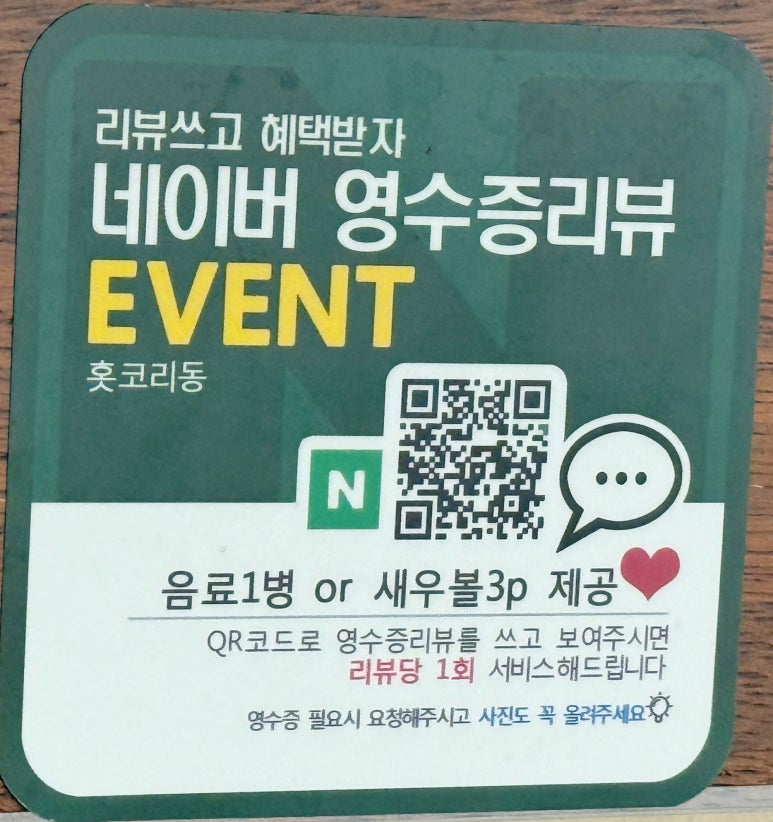 홋코리동 이미지