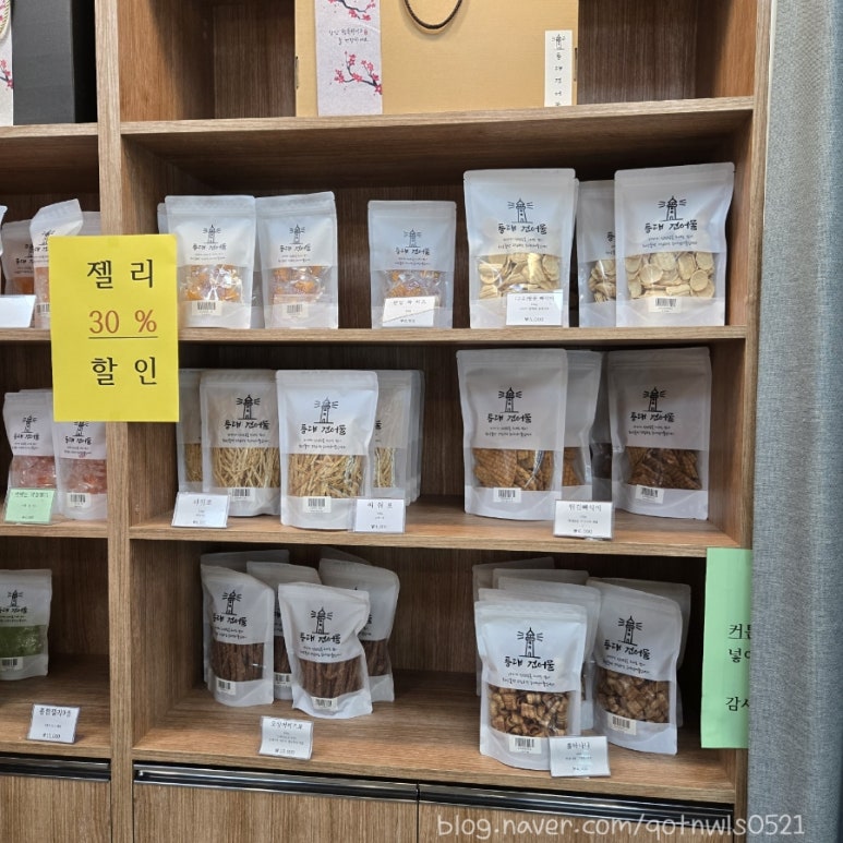 등대건어물 이미지
