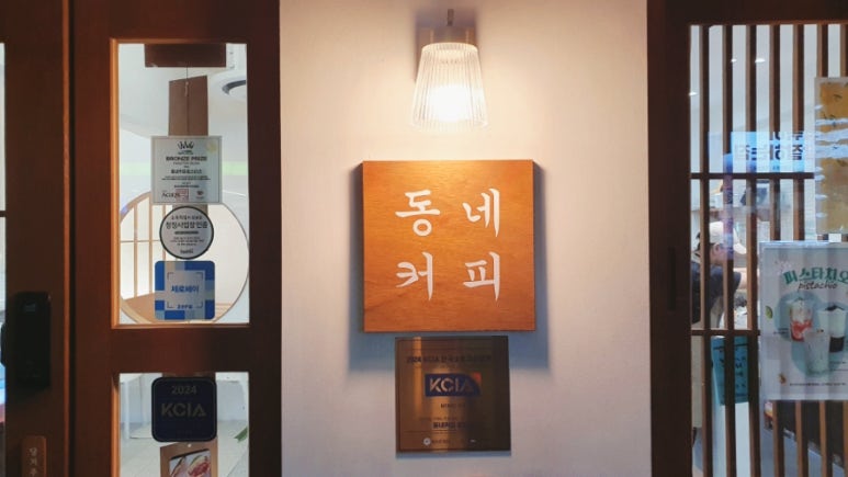 동네커피 거제장평점 이미지