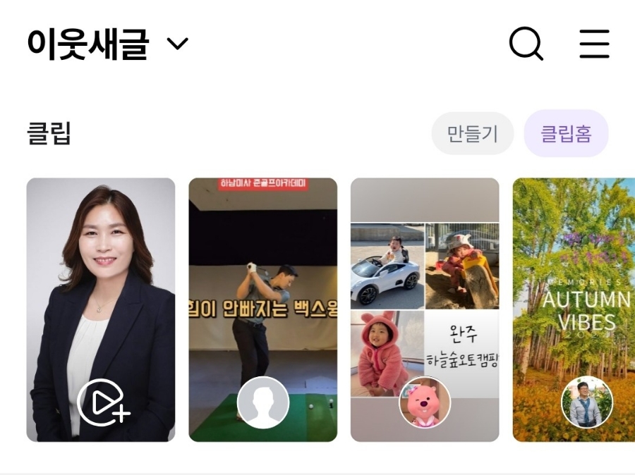 전북군산한마음지역자활센터 이미지