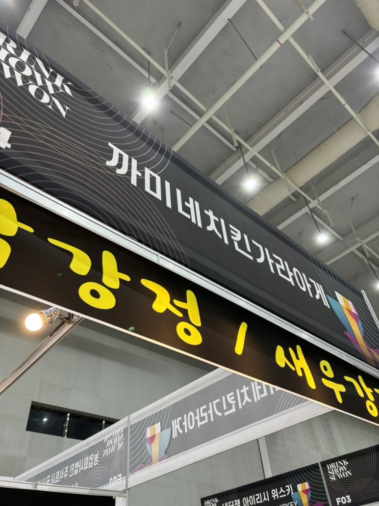 까미네치킨 이미지