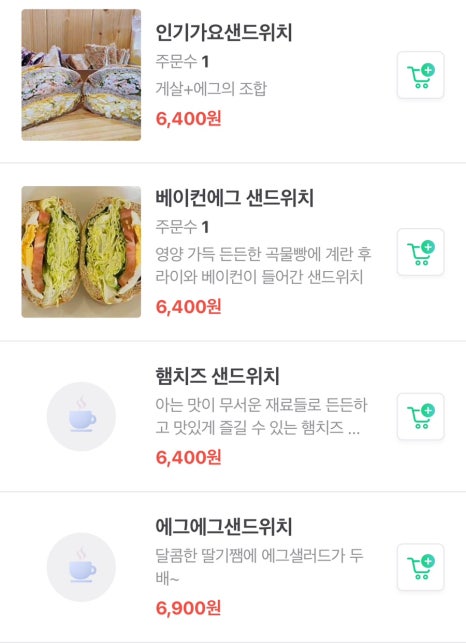 복남이샌드 이미지