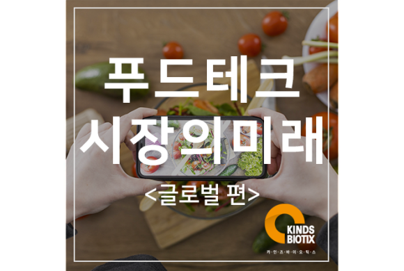 (주)카인즈바이오틱스 이미지