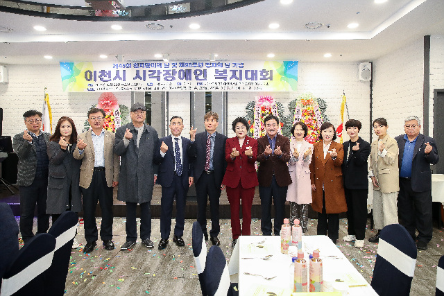 이천시장애인연합회 이미지
