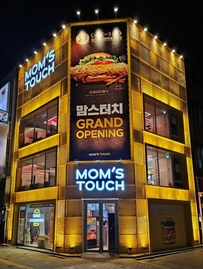 맘스터치점 이미지