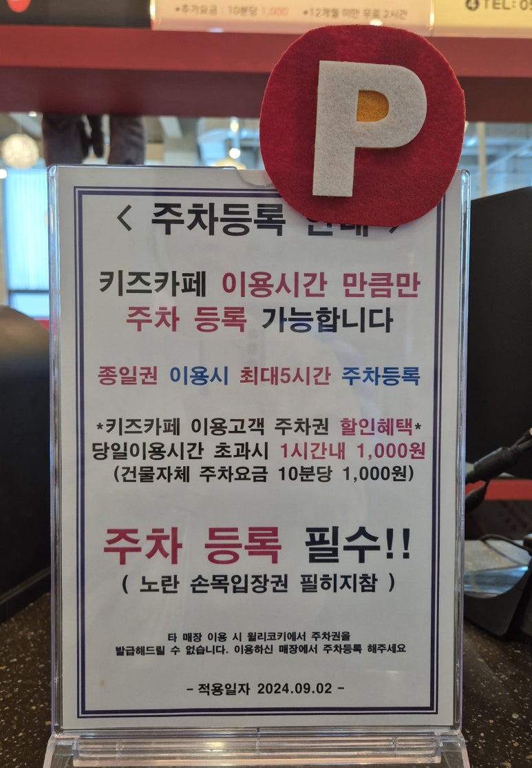 윌리코키 진주점 이미지