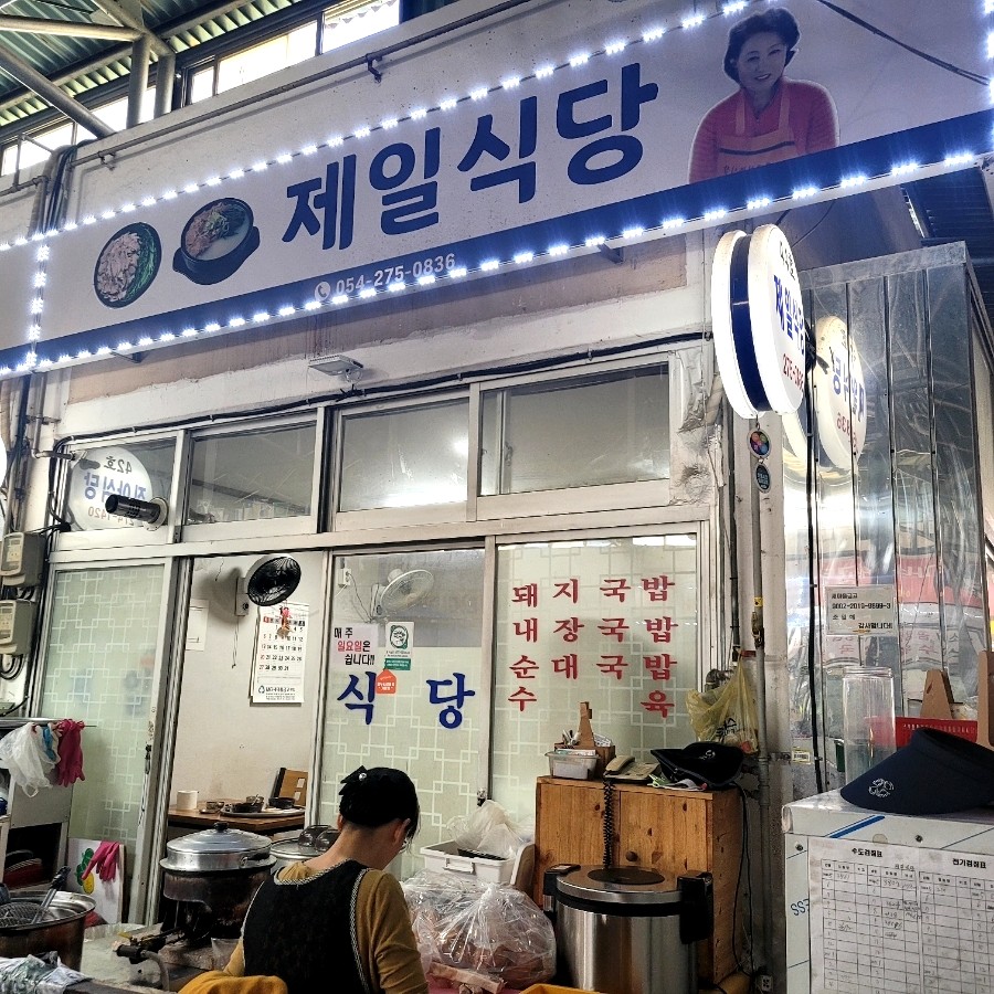 대해불빛식당 이미지