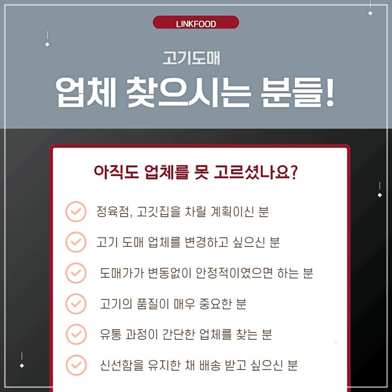 링크푸드 이미지